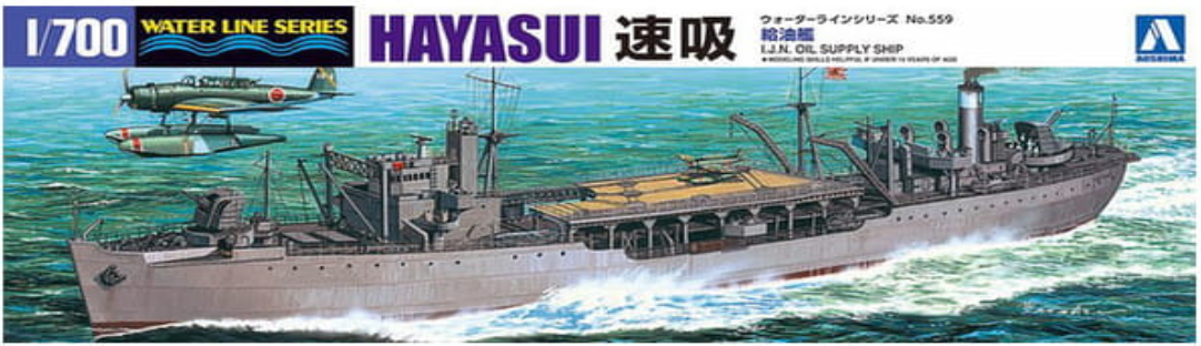 Aoshima 01211 Japanese Fleet Oiler Hayasui Water Line Series No. 559 1/700 – Bild 2