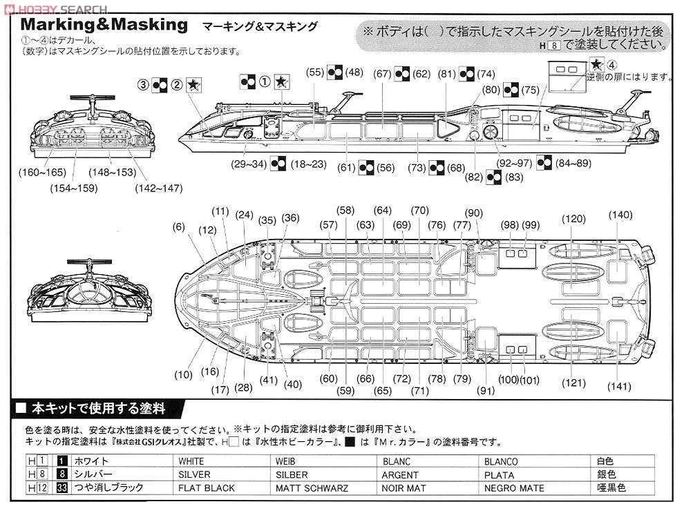 Fujimi 910062 Tokyo Water Bus Himiko 1/150 – zdjęcie 8