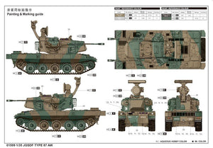 Trumpeter 01599 JGSDF TYPE 87 AW 1/35 – image 2