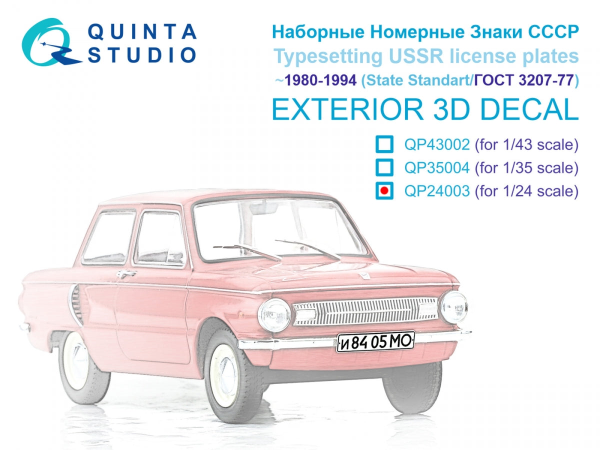 Quinta Studio QP24003 Typesetting USSR license plates ~1980-1994 (State Standart 3207-77) (All kits) 1/24