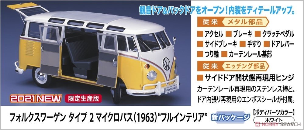Hasegawa CH48-51048 Volkswagen Type2 Micro Bus (1963) &amp;quot;Full Interior&amp;quot; 1/24 – image 3