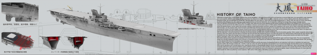 Very Fire BELBV350901DX IJN Aircraft Carrier Taiho DX Version 1/350 – zdjęcie 4