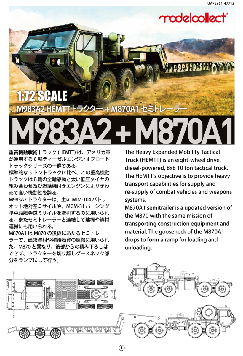 Modelcollect UA72361 USA M983A2 HEMTT Tractor &amp;amp; M870A1 Semi-trailer 1/72 – zdjęcie 2