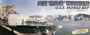 Dragon 1013 USS Mobile Bay