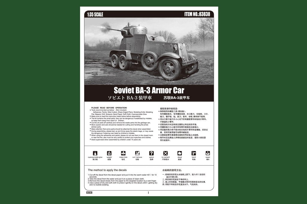 Hobby Boss 83838 Soviet BA-3 Armor Car 1/35 – Bild 2
