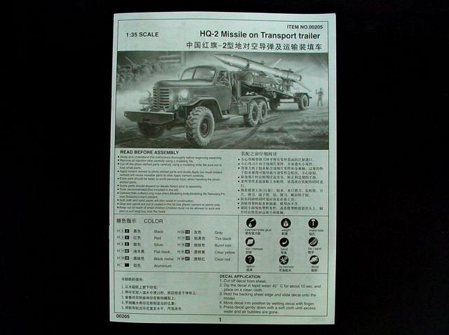 Trumpeter 00205 HQ-2 Missile With Loading Cabin 1/35 – zdjęcie 7