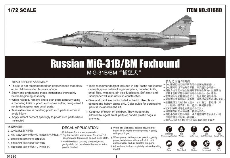 Trumpeter 01680 MiG-31B/BM Foxhound 1/72 – zdjęcie 2