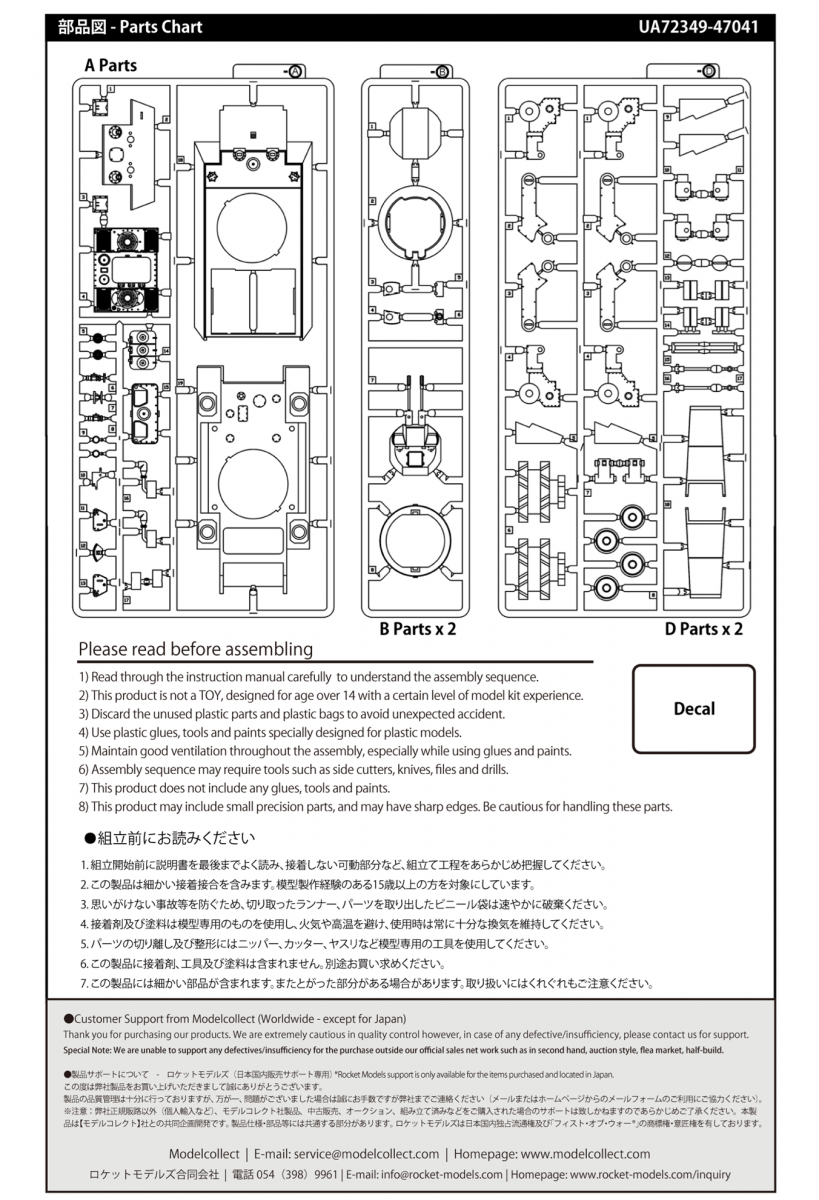 Modelcollect UA72349 Fist of war, WWII germany E50 &amp;quot;Terminator&amp;quot; assault tank 1/72 – image 3