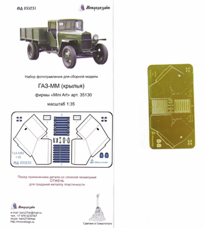Microdesign MD 035231 Photoetched Detail Set Fenders for GAZ-MM (MiniArt 35130) 1/35