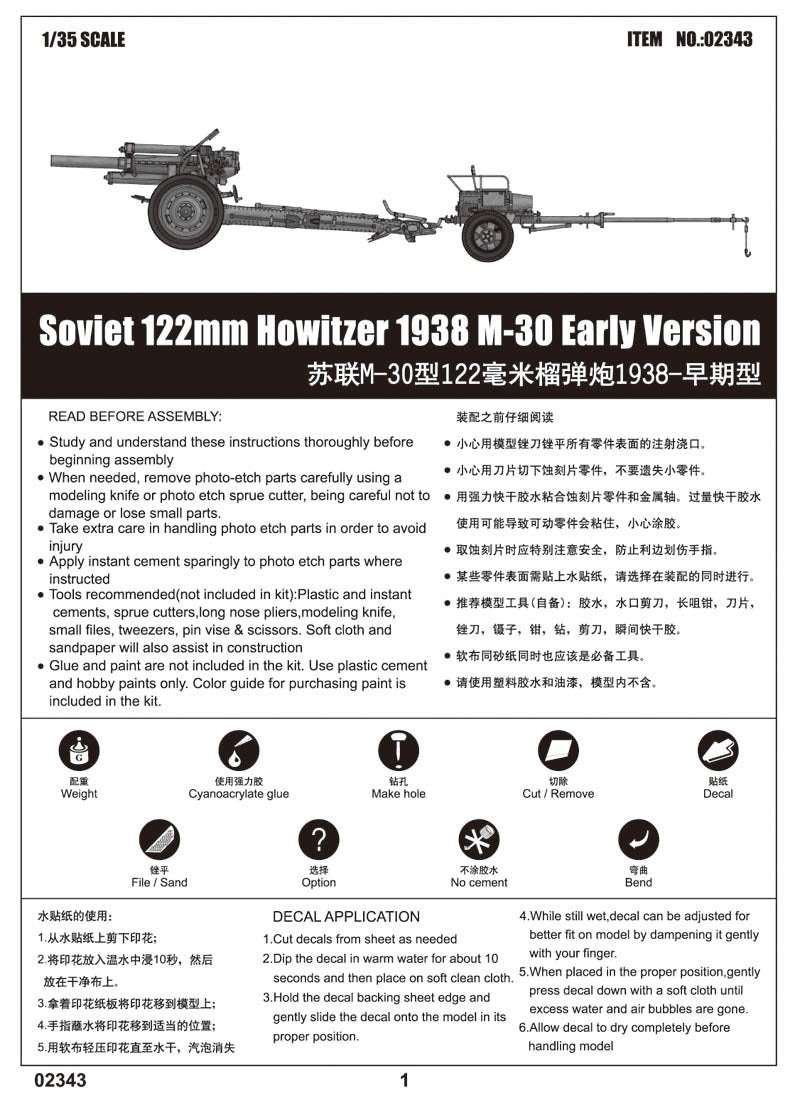 Trumpeter 02343 Soviet 122mm Howitzer 1938 M-30 (Early Version) 1/35 – zdjęcie 3