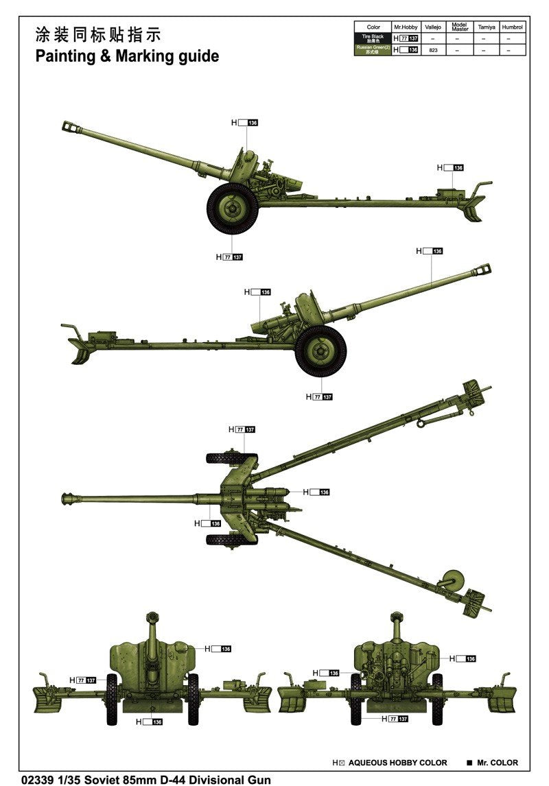 Trumpeter 02339 Soviet 85mm D-44 Divisional Gun 1/35 – zdjęcie 3