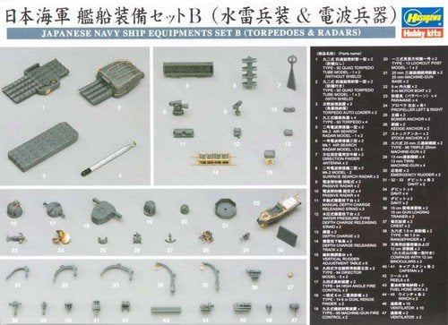 Hasegawa QG41 (72141) IJN Ship Equipment Set B 1/350