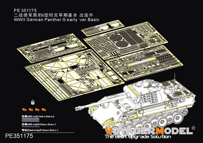 Voyager Model PE351175 WWII German Panther G early ver.Basic (For HOBBYBOSS 84551) 1/35