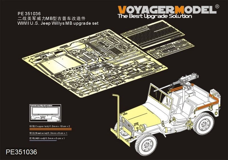 Voyager Model PE351036 WWII US Jeep Willys MB upgrade set（For MENG VS-011）1/35