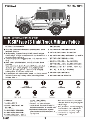 Trumpeter 05518 JGSDF type 73 Light Truck (Police) 1/35 – image 5