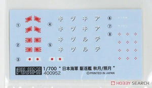 Fujimi 451640 KG-9 Imperial Japanese Navy Destroyer Akizuki Full Hull 1/700 – zdjęcie 6