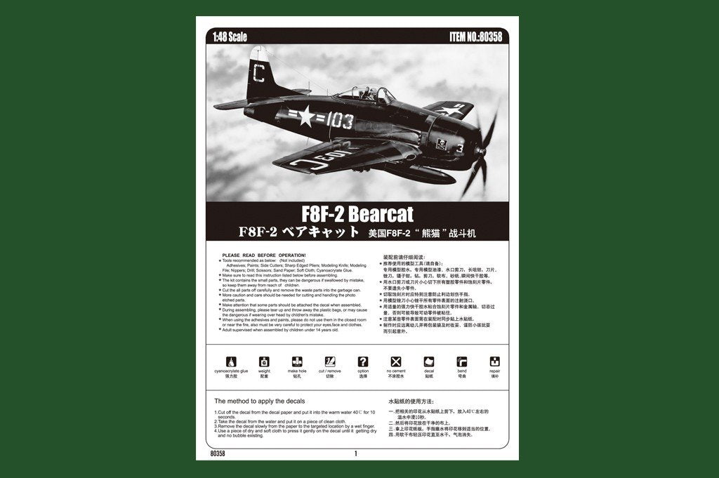 Hobby Boss 80358 F8F-2 Bearcat 1/48 – image 2