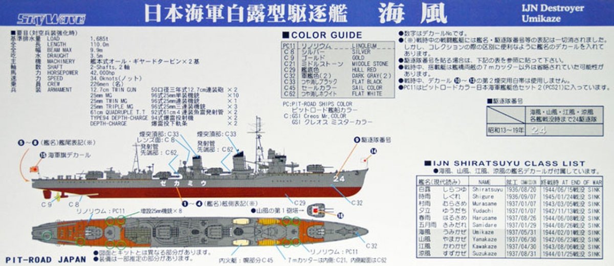 Pit-Road W138 IJN Destroyer Umikaze with hull parts 1/700 – zdjęcie 3
