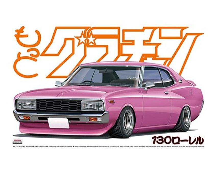 Aoshima 04831 130 Laurier 1/24