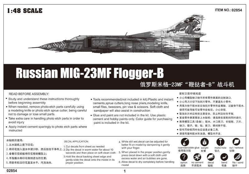 Trumpeter 02854 MIG-23MF Flogger-B 1/48 – image 4