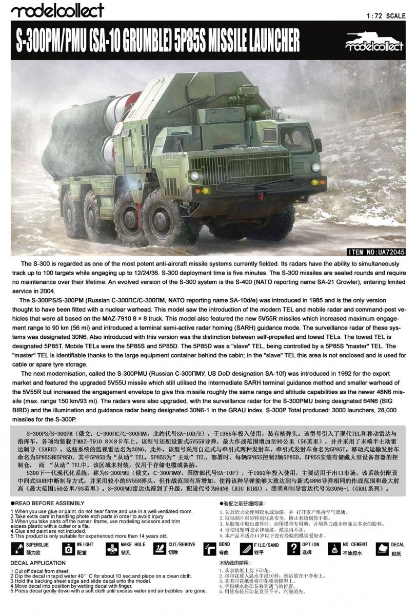 Modelcollect UA72045 S-300 (SA-10 Grumble) Missile launcher，5P85S/SD 1/72 – zdjęcie 2