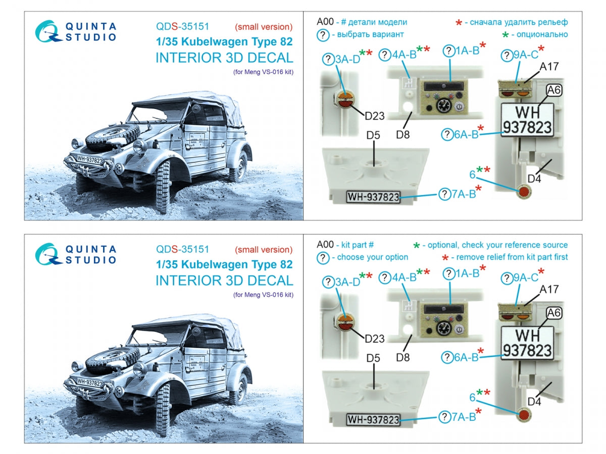 Quinta Studio QDS-35151 Kubelwagen Type 82 3D-Printed &amp; coloured Interior on decal paper (Meng VS-016) (Small version) 1/35