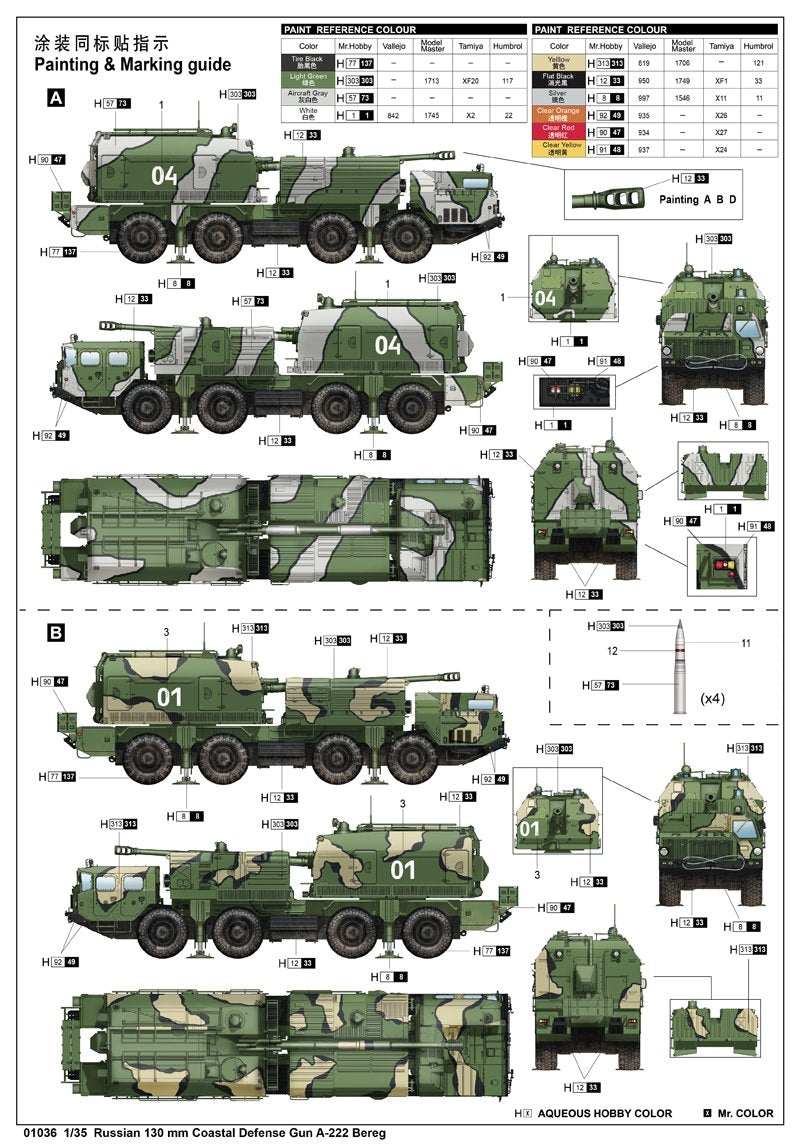 Trumpeter 01036 Russian 130mm Coastal Defense Gun A-222 Bereg 1/35 – image 3
