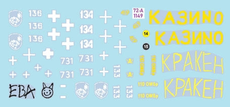 Star Decals 72-A1149 War in Ukraine # 11 Foreign Aid to Ukraine 2022-23. M113A2/A3, M113G3 and YPR-765 1/72 – image 3