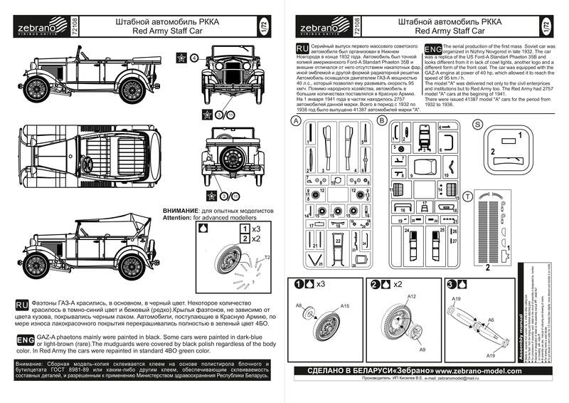 Zebrano 72108 Red Army Staff Car 1/72 – zdjęcie 3
