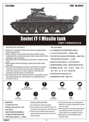 Trumpeter 05541 Soviet IT-1 Missile tank 1/35 – immagine 9