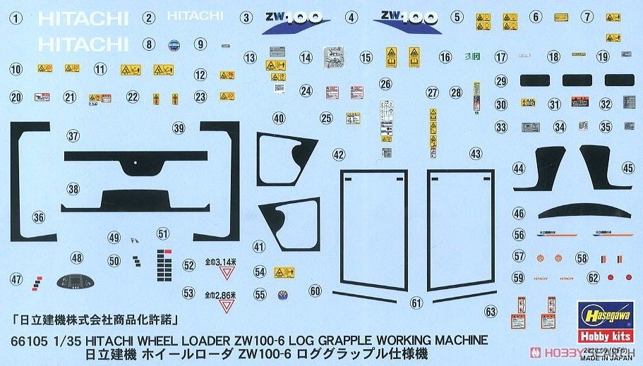 Hasegawa 66105 Hitachi Wheel Loader ZW100-6 Log Grapple Working Machine 1/35 – immagine 6