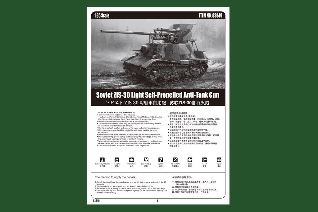 Hobby Boss 83849 Soviet ZIS-30 Light Self-Propelled Anti-Tank Gun 1/35 – zdjęcie 3