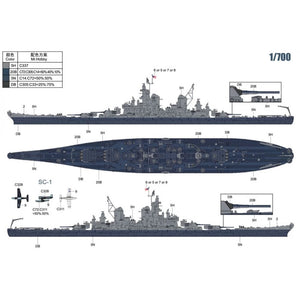Vee Hobby E57002 USS New Jersey BB-62 1945 - Deluxe Edition 1/700 – image 3