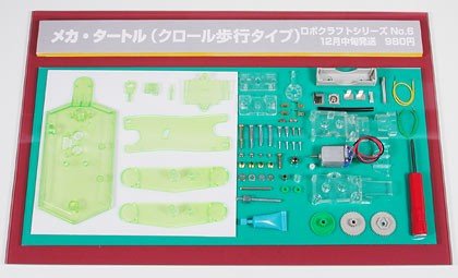 Tamiya 71106 Mechanical Turtle - Four Leg Crawling Type – zdjęcie 3