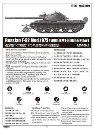 Trumpeter 01550 Russian T-62 Mod.1975 With KMT-6 Mine Plow 1/35 – image 2