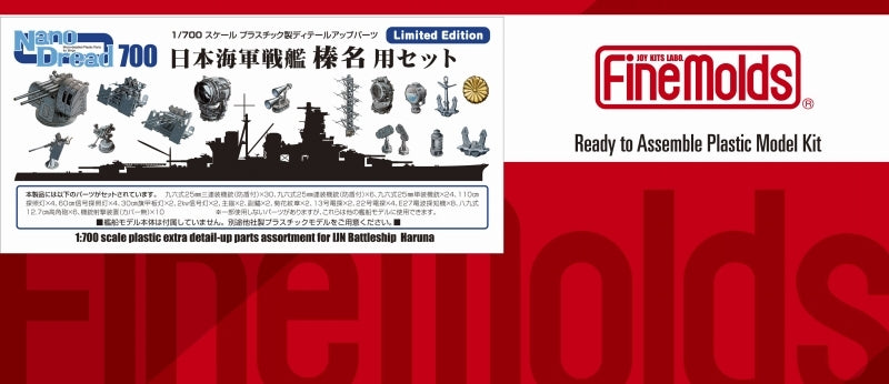Fine Molds 77925 Plastic extra detail-up parts for IJN Battleship Haruna (as during battle of Leyte Gulf) 1/700