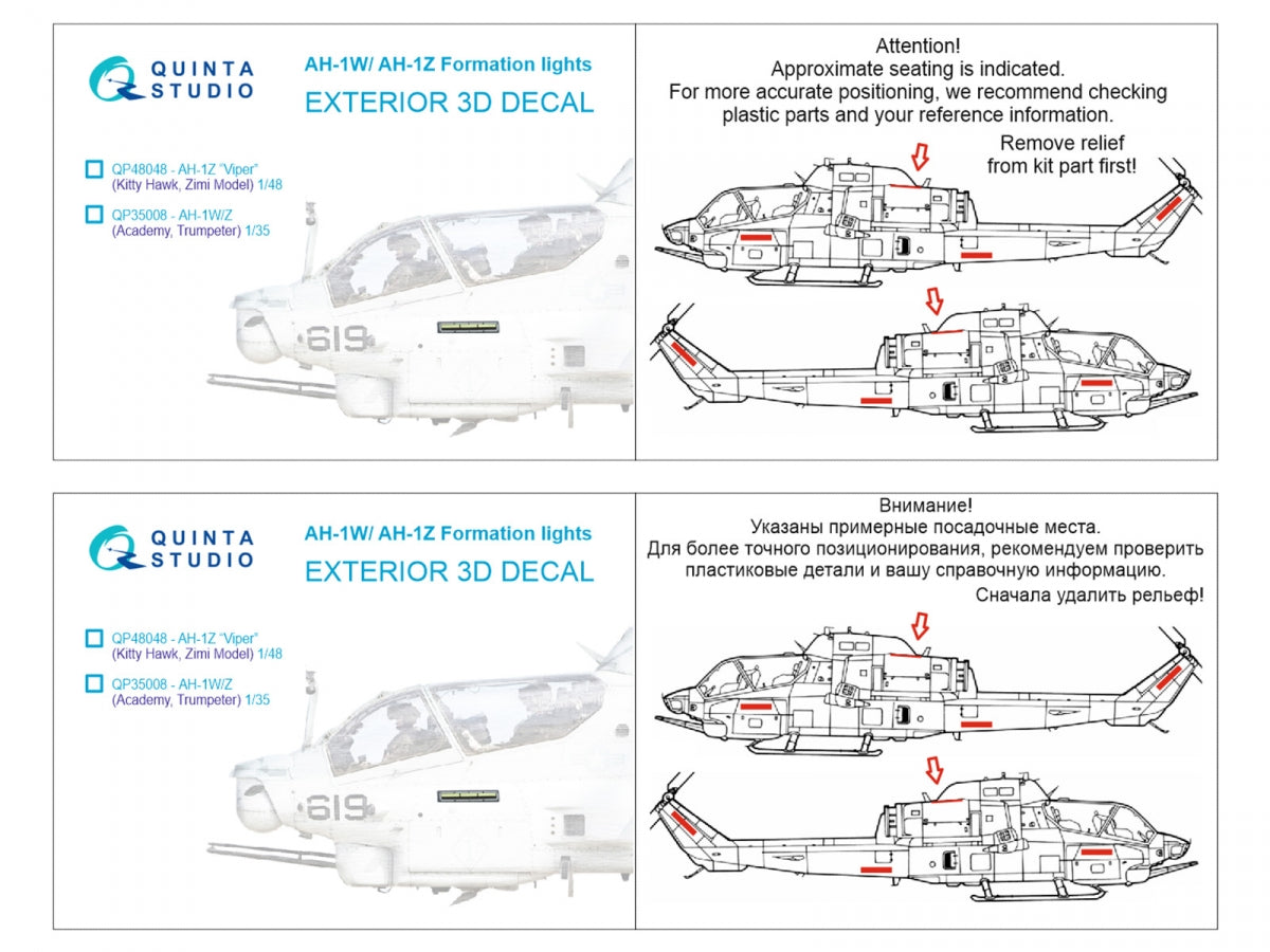 Quinta Studio QP35008 AH-1W/Z Formation (slime) lights (All kits) 1/35 – zdjęcie 8