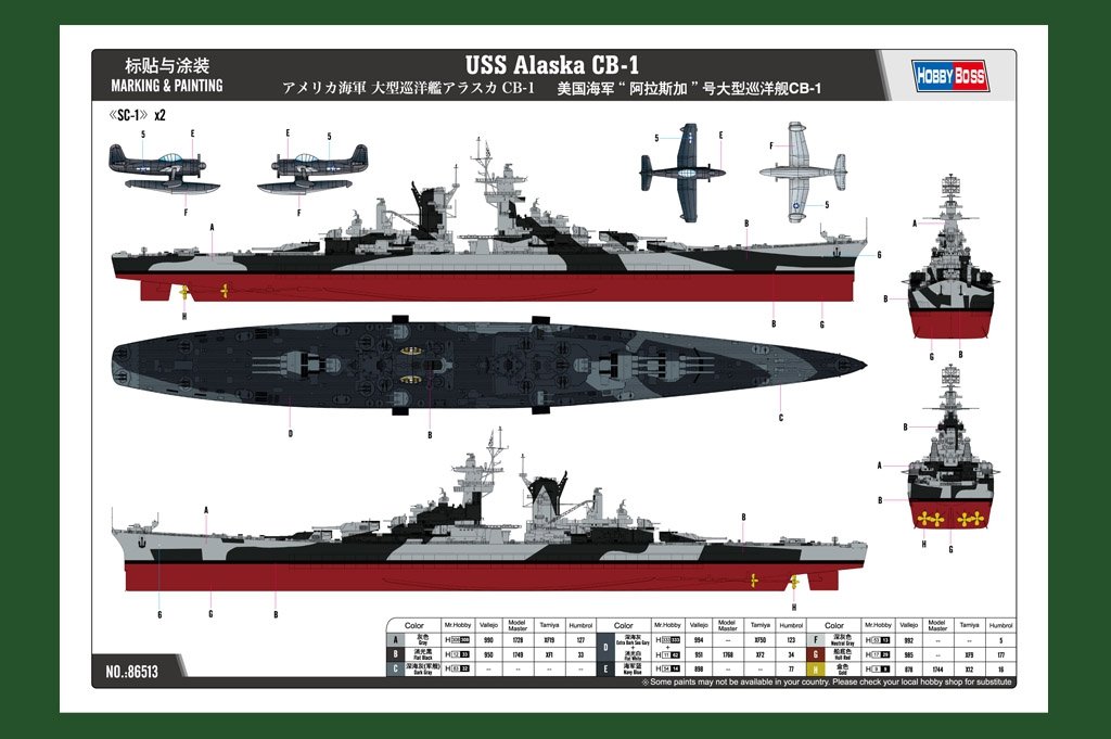 Hobby Boss 86513 USS Alaska CB-1 1/350 – zdjęcie 2
