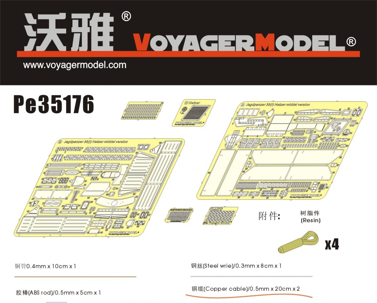 Voyager Model PE35176 WWII Hetzer Mittlere Produktion for TAMIYA35285 1/35