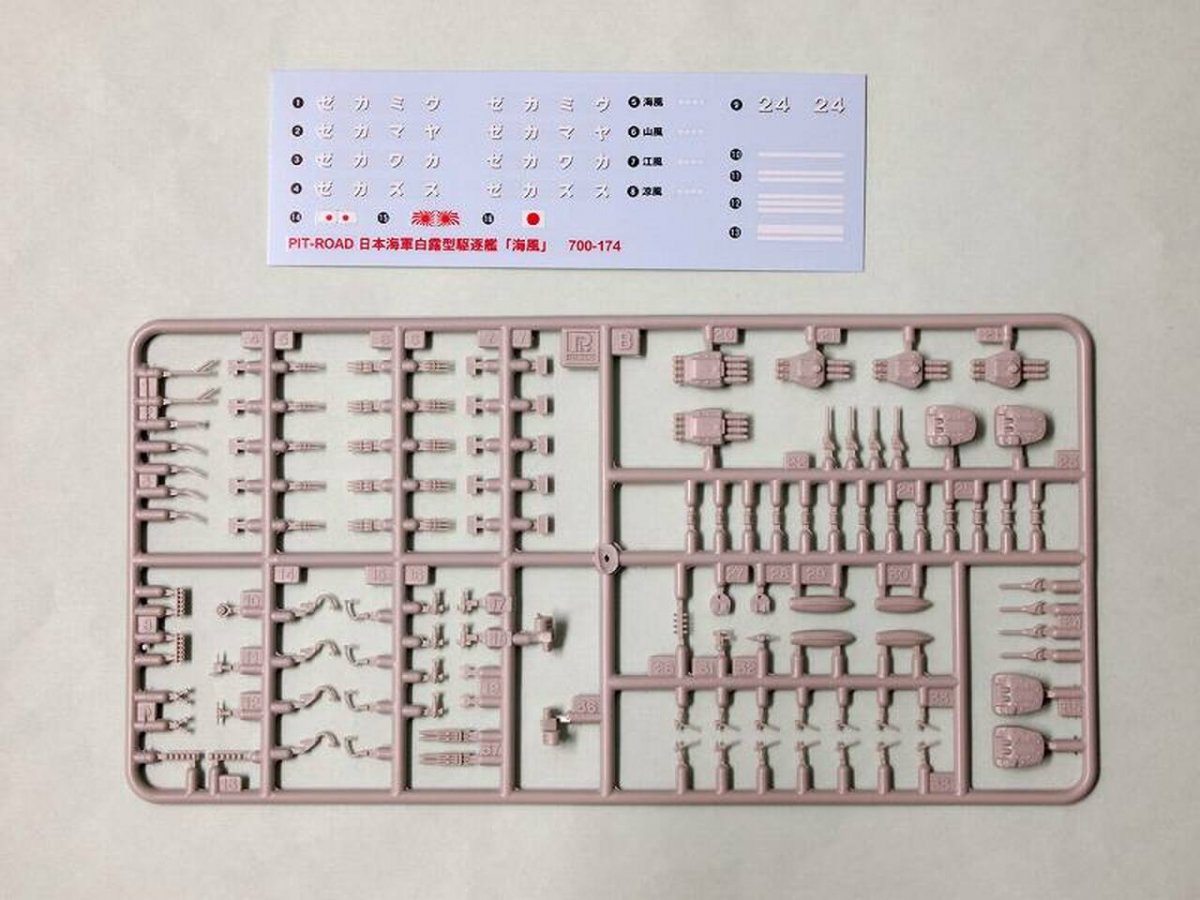 Pit-Road W138 IJN Destroyer Umikaze with hull parts 1/700 – zdjęcie 5