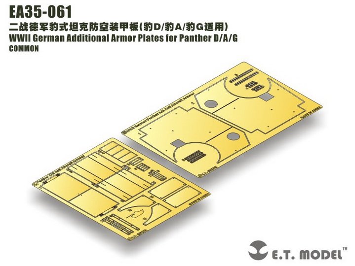 E.T. Model EA35-061 WWII German Additional Armor Plates for Panther D/A/G For DRAGON Smart Kit 1/35 – zdjęcie 3
