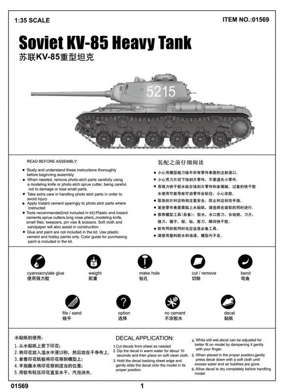 Trumpeter 01569 Soviet KV-85 Heavy Tank 1/35 – zdjęcie 3