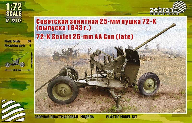 Maquette de canon antiaérien soviétique 72-K de 25 mm (version tardive) à l&amp;#39;échelle 1/72 (référence 72118).