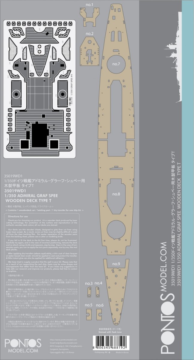 Pontos 35019WD1 DKM Admiral Graf Spee Wooden Deck set 1/350 – image 5