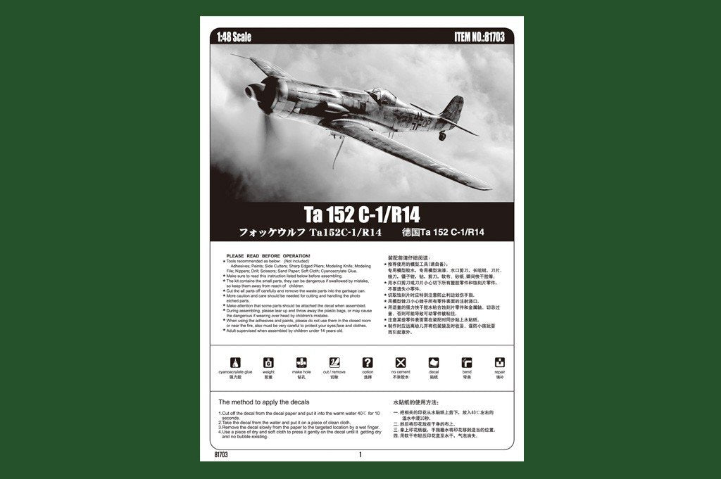 Hobby Boss 81703 Ta 152 C-1/R14 1/48 – zdjęcie 2