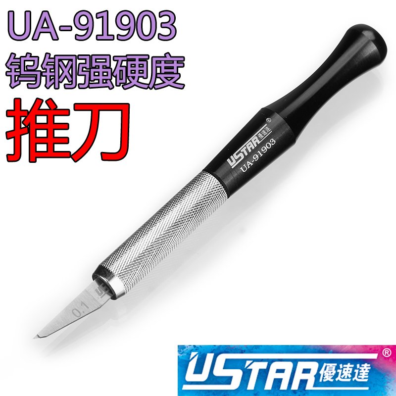 U-Star UA-91903 Tungsten Steel Line Carver - tungsten steel knife – image 2