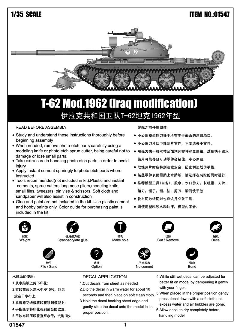 Trumpeter 01547 T-62 Mod.1962 Iraq modification – image 3