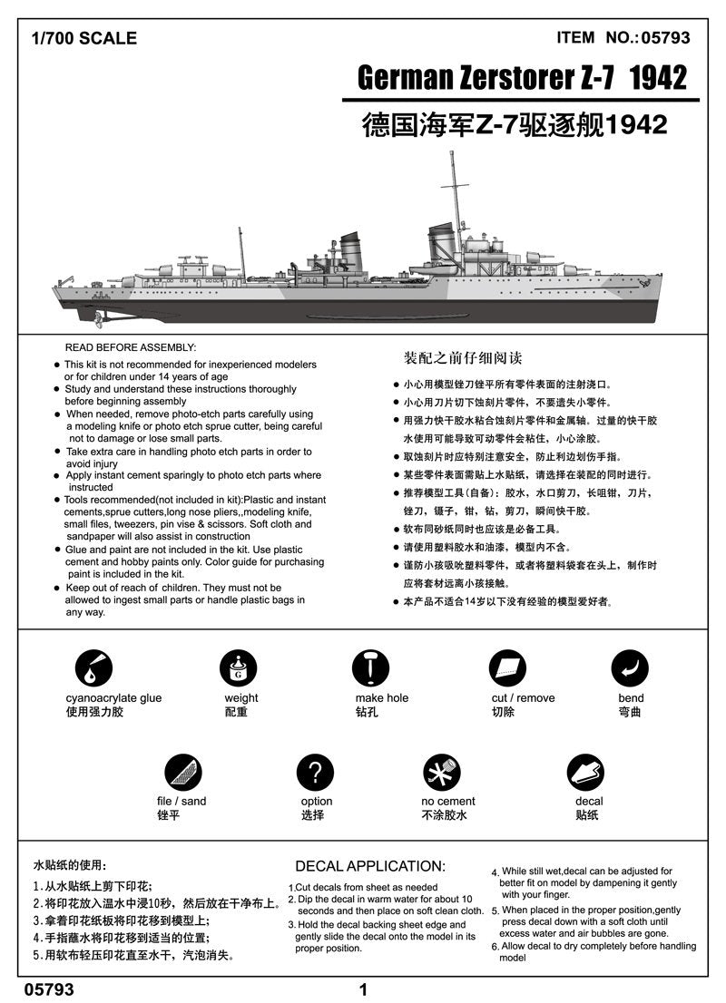 Trumpeter 05793 German Zerstorser Z-7 1942 1/700 – zdjęcie 6