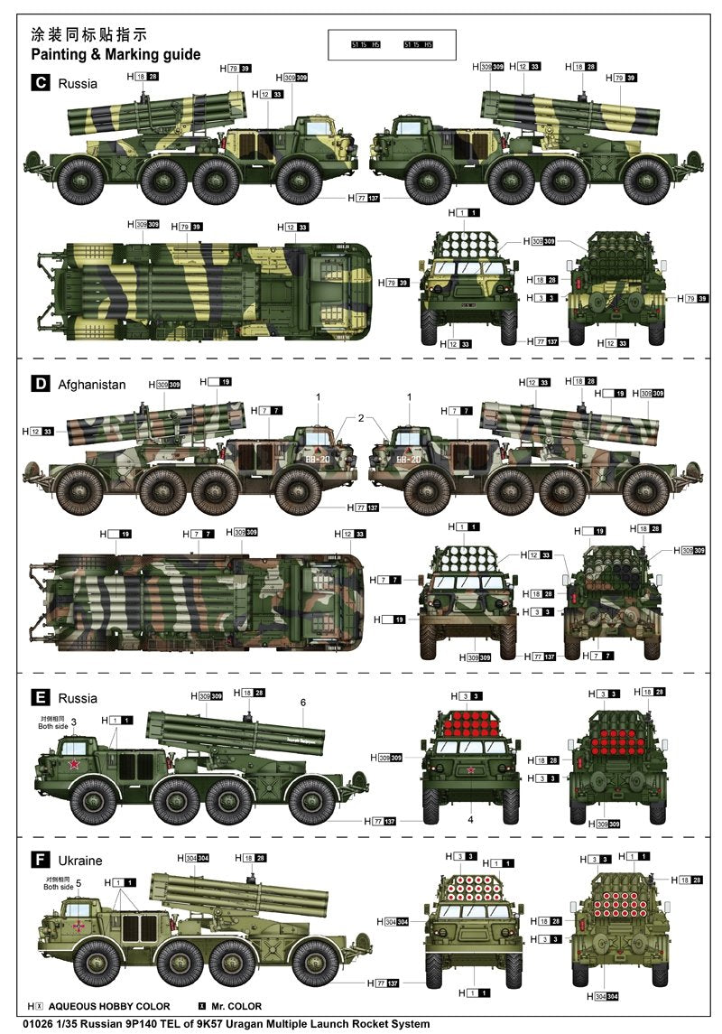 Trumpeter 01026 Russian 9P140 TEL of 9K57 Uragan Multiple Launch Rocket System 1/35 – image 3