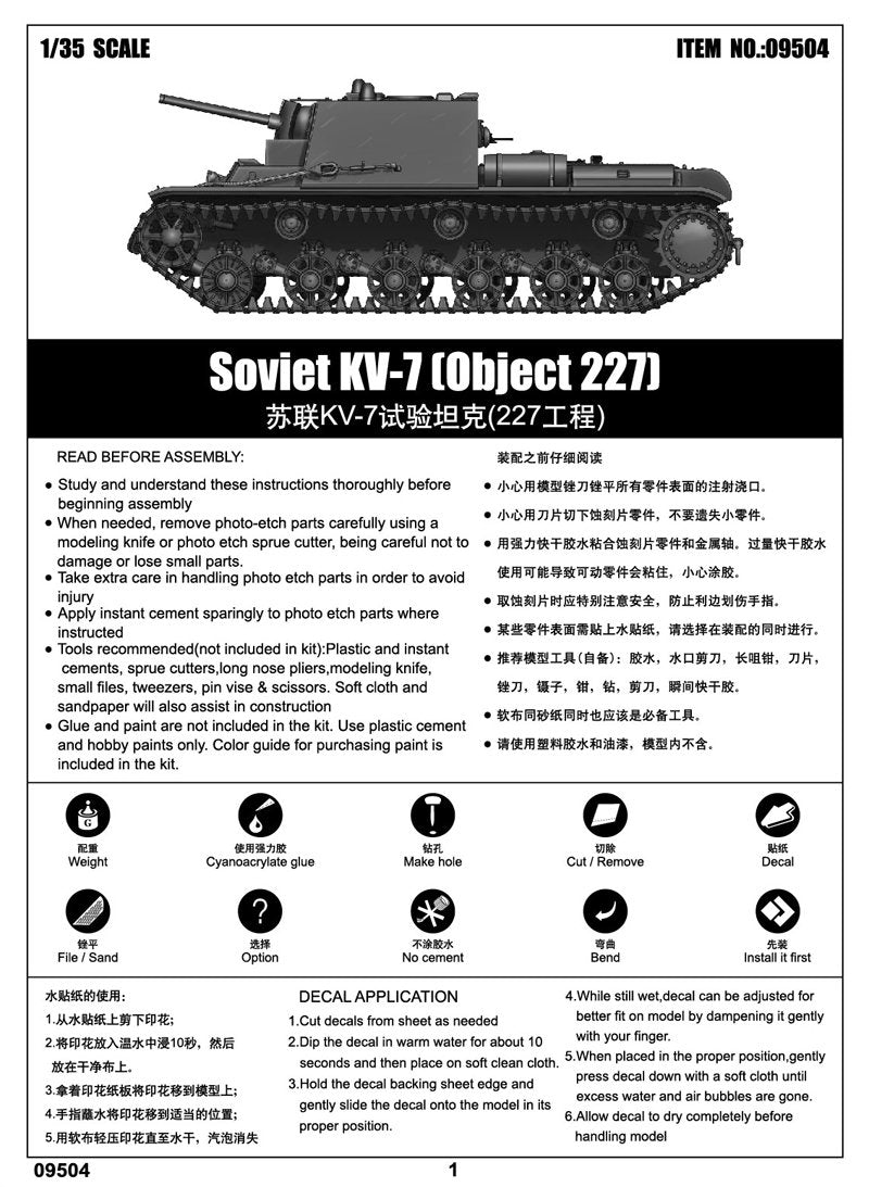 Trumpeter 09504 Soviet KV-7 (Object 227) 1/35 – image 3